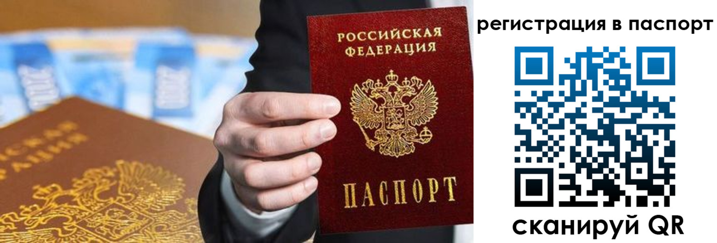 временная регистрация 2025 в Тутаеве
