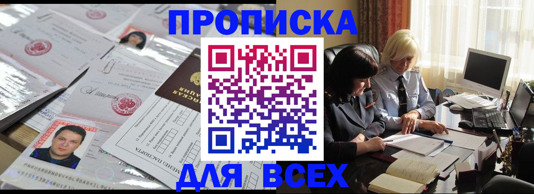 прописка паспорт в Тутаеве