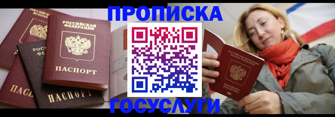 временная регистрация законно в Тутаеве
