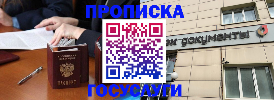 прописка для работы в Тутаеве