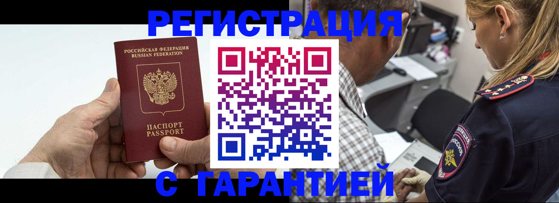 регистрация в Тутаеве