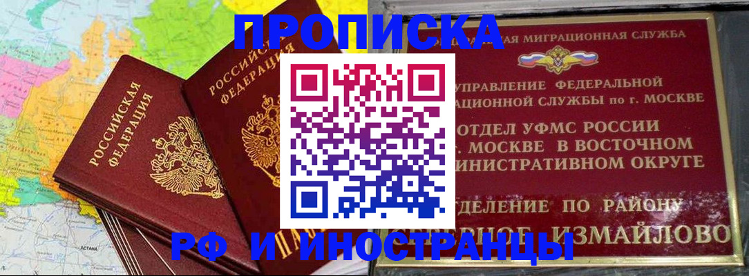 временная регистрация законно в Тутаеве