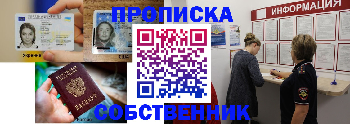 временная регистрация недорого в Тутаеве